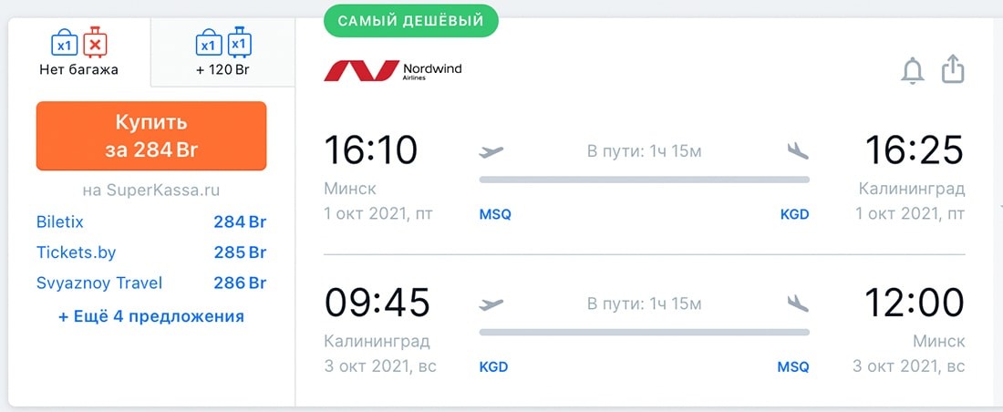 Куда и за сколько можно улететь в Россию, которая отменила авиаограничения