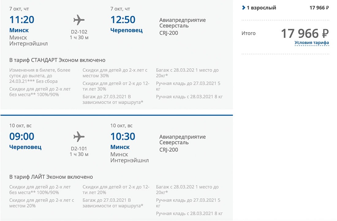 Куда и за сколько можно улететь в Россию, которая отменила авиаограничения