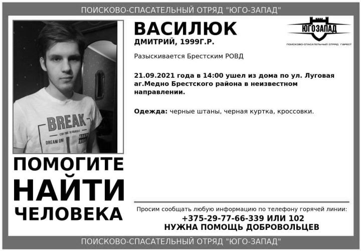 Найдено тело пропавшего 21 сентября парня из Брестского района