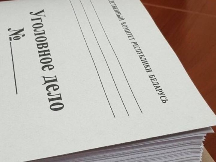 Уголовное дело