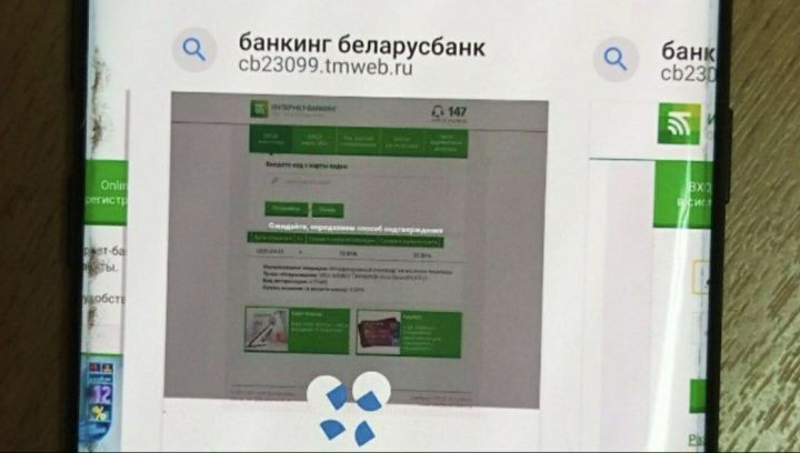 Невнимательность жительницы Брестской области привела к хищению с карт-счёта банковской платёжной карты 580 рублей