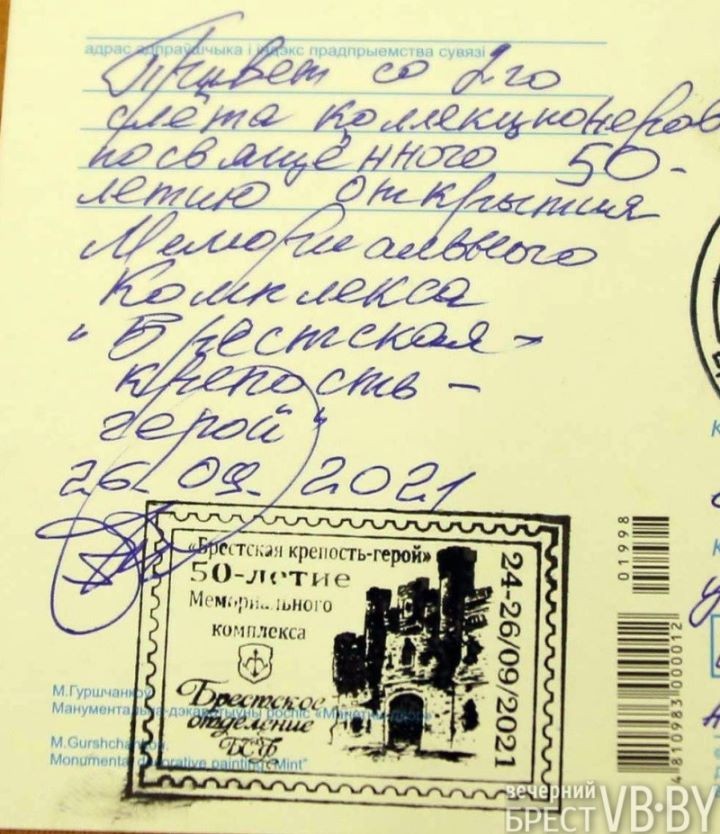 В Бресте состоялась первая официальная встреча посткроссеров