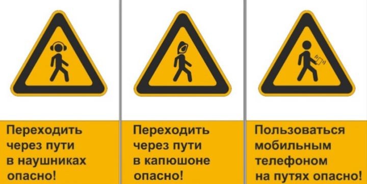 У опасных мест на железной дороге появятся новые знаки