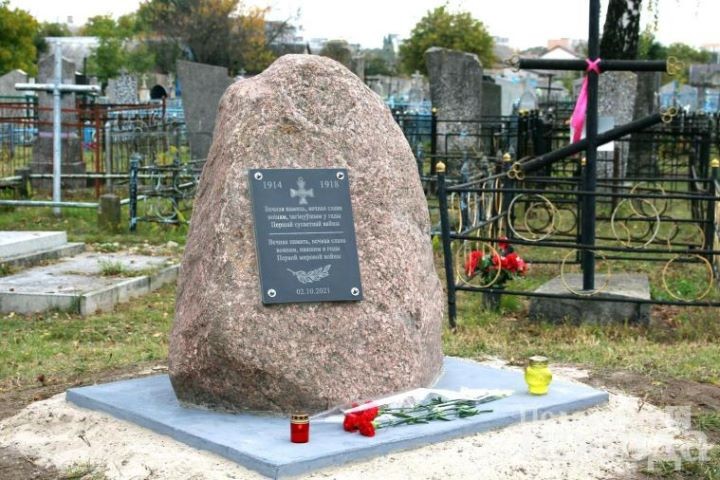 В Пинске открыли закладной камень на месте будущего памятного знака жертвам Первой мировой войны