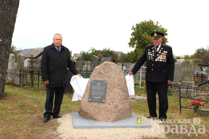 В Пинске открыли закладной камень на месте будущего памятного знака жертвам Первой мировой войны
