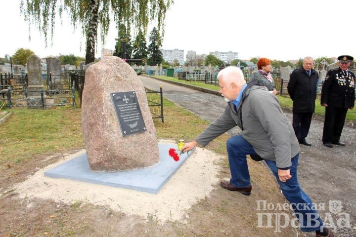 В Пинске открыли закладной камень на месте будущего памятного знака жертвам Первой мировой войны