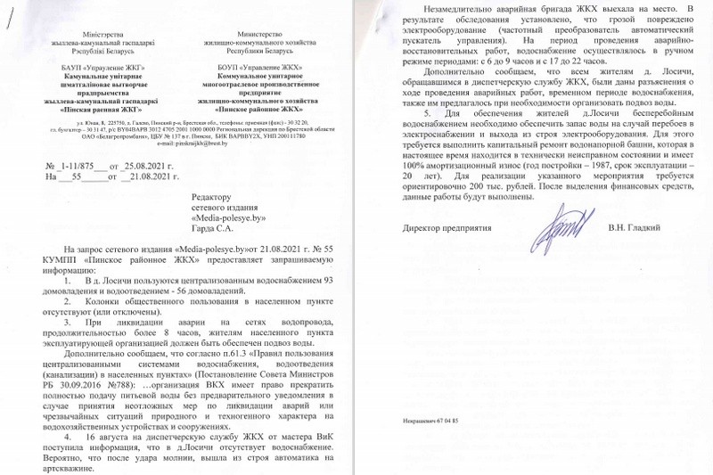 Жительница Пинского района: «После грозы почти сутки были без воды…»