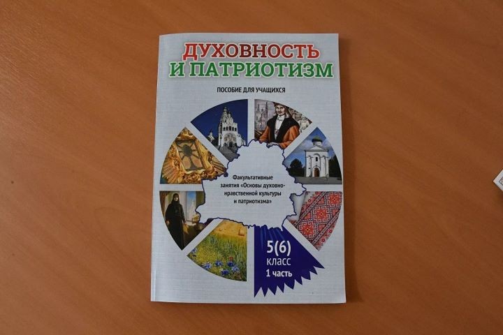 35 часов духовности и патриотизма: утвердили программу школьного факультатива
