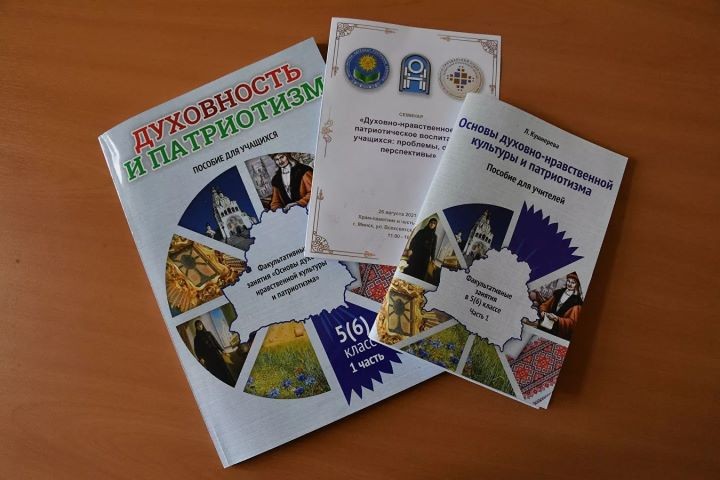 Фотофакт: учебник по которому будут учить духовности и партиотизму