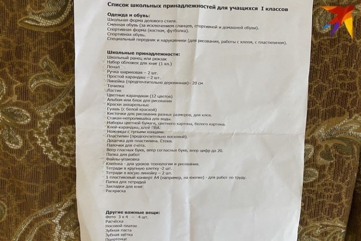 В Минске потратили 910 рублей на ребенка, в деревне – 730 на двоих: сравнили образы двух первоклассниц и хлопоты родителей перед 1 сентября