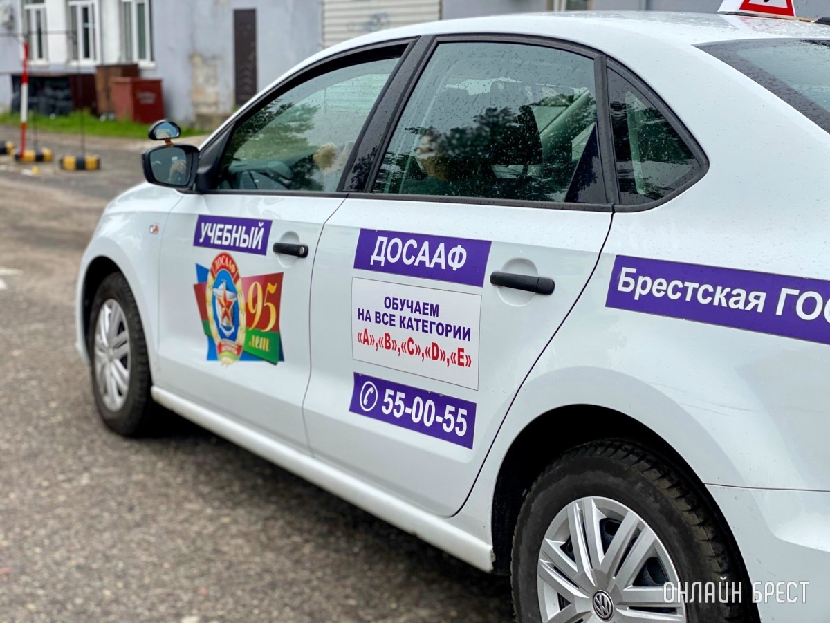 Автошкола «ДОСААФ» в Бресте