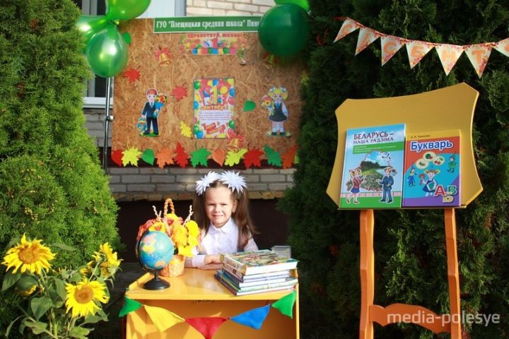 Цветы, улыбки, селфи и никаких слёз… Как прошла первая линейка в одной из школ Пинского района