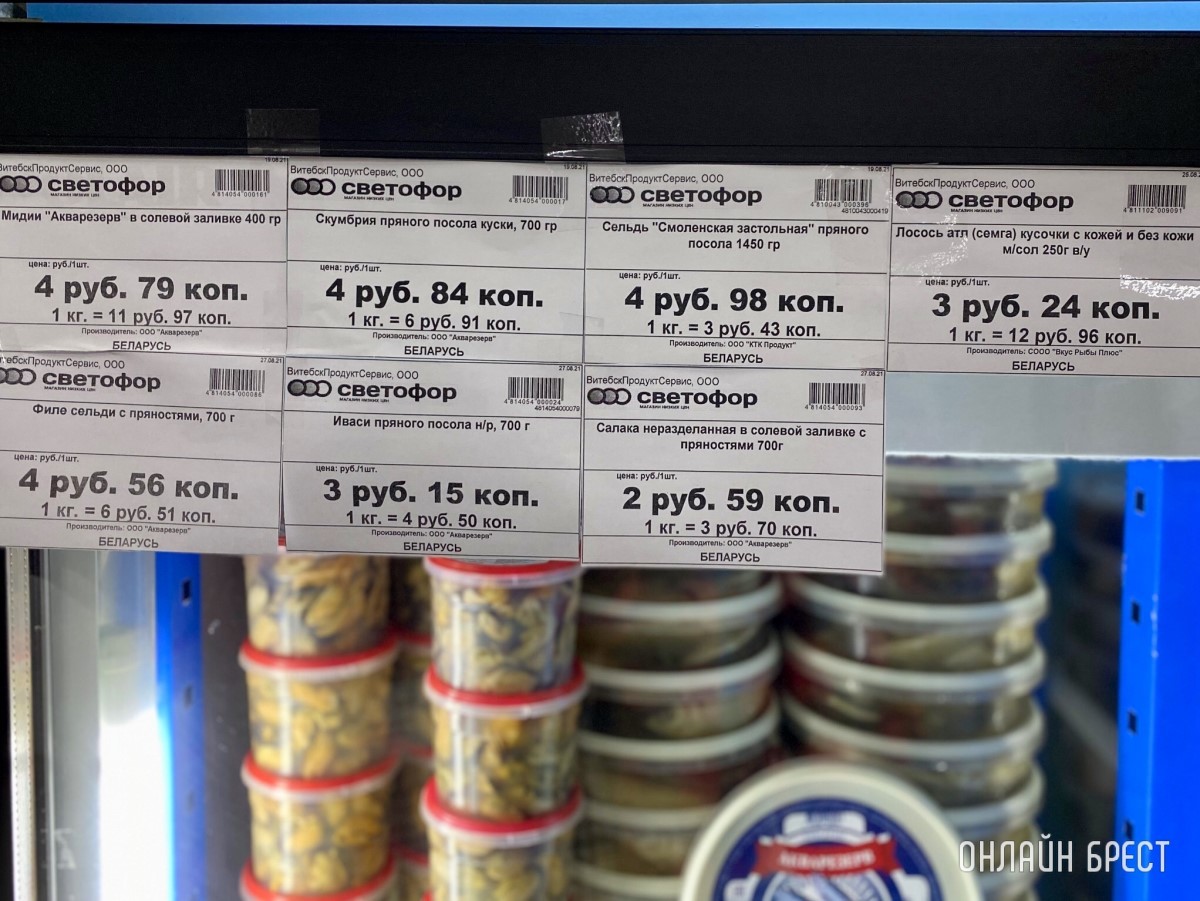 В дискаунтере «Светофор» на Приграничной, район Козлович в Бресте, большое пополнение товара по низким ценам: мясо, рыба, сладости, бакалея, хозтовары