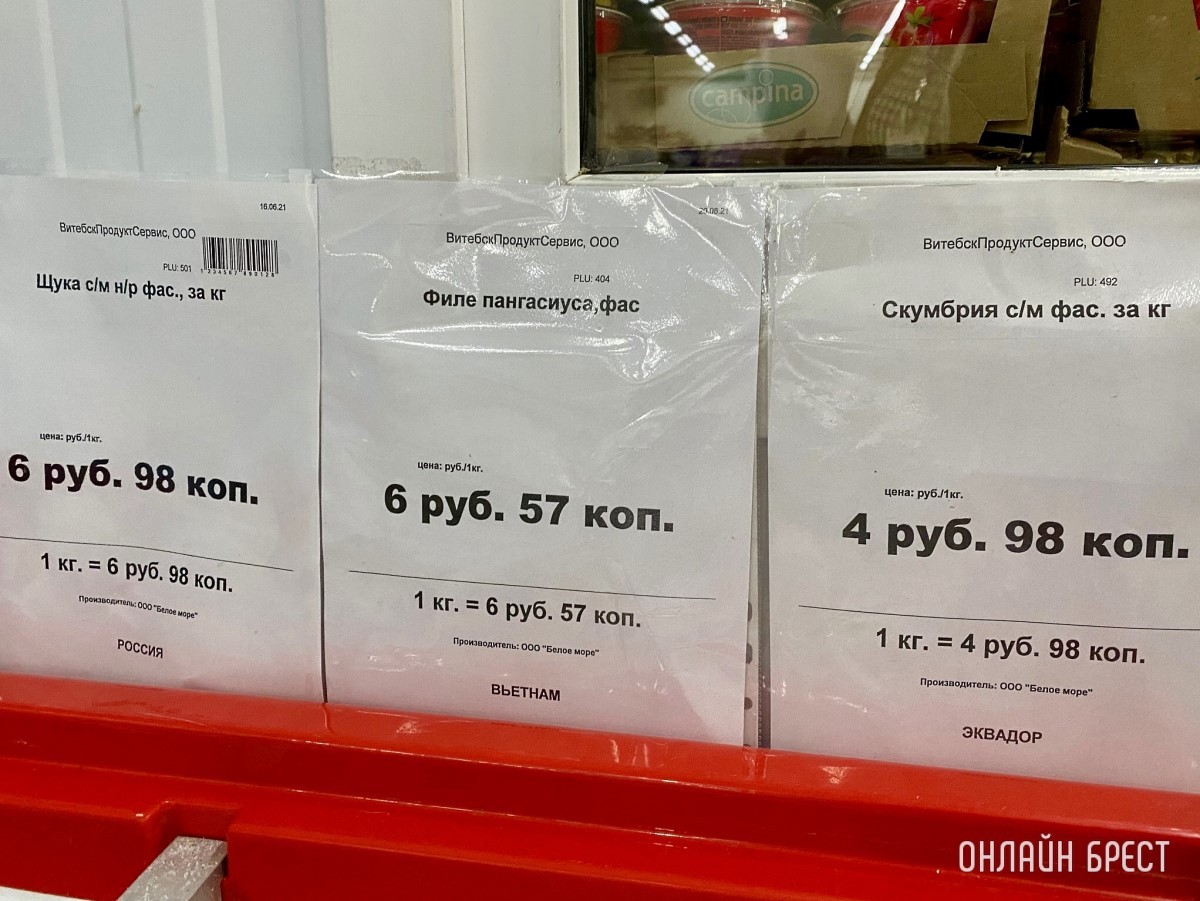 В дискаунтере «Светофор» на Приграничной, район Козлович в Бресте, большое пополнение товара по низким ценам: мясо, рыба, сладости, бакалея, хозтовары