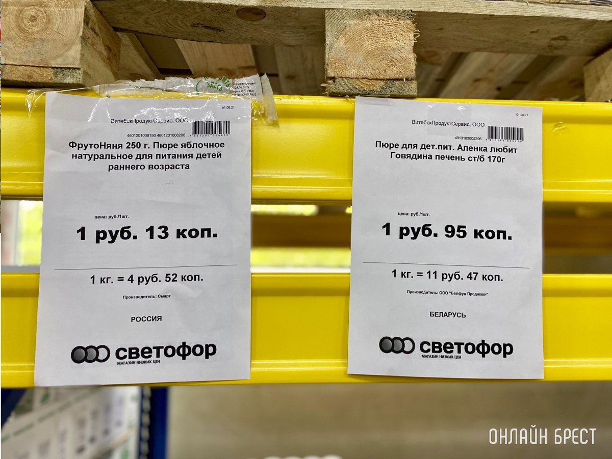 В дискаунтере «Светофор» на Приграничной, район Козлович в Бресте, большое пополнение товара по низким ценам: мясо, рыба, сладости, бакалея, хозтовары