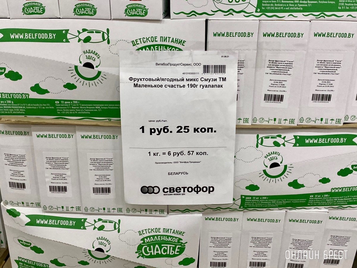 В дискаунтере «Светофор» на Приграничной, район Козлович в Бресте, большое пополнение товара по низким ценам: мясо, рыба, сладости, бакалея, хозтовары