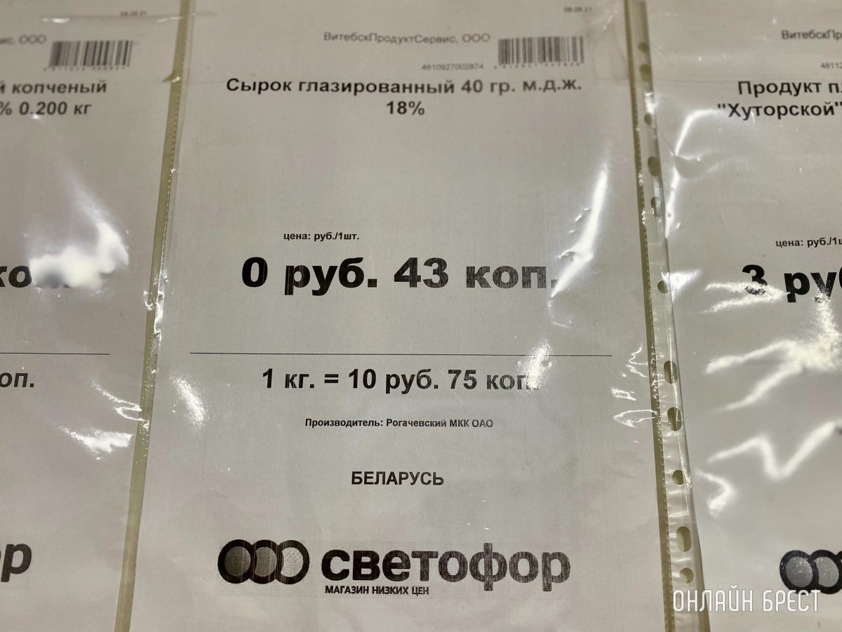В дискаунтере «Светофор» на Приграничной, район Козлович в Бресте, большое пополнение товара по низким ценам: мясо, рыба, сладости, бакалея, хозтовары