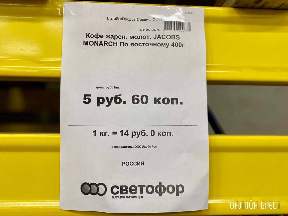 В дискаунтере «Светофор» на Приграничной, район Козлович в Бресте, большое пополнение товара по низким ценам: мясо, рыба, сладости, бакалея, хозтовары