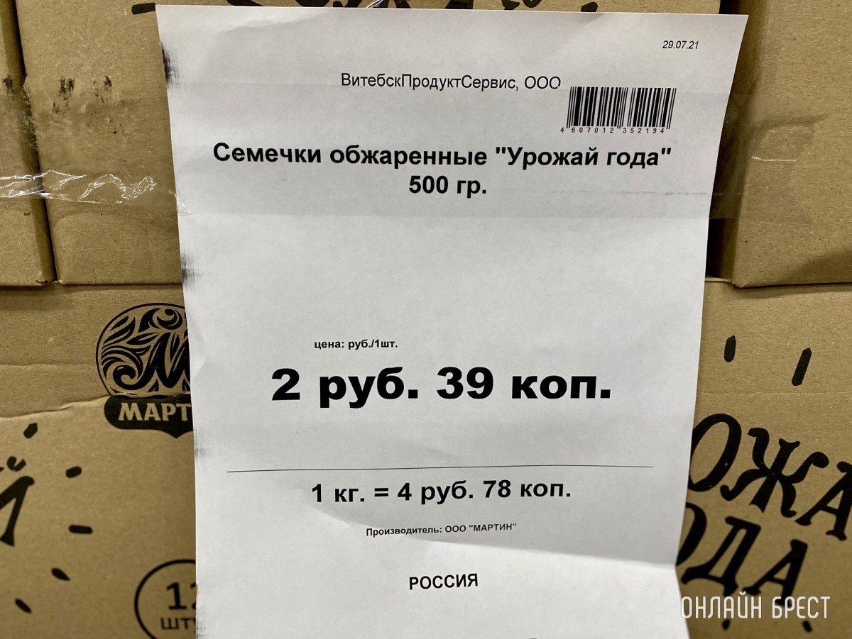 В дискаунтере «Светофор» на Приграничной, район Козлович в Бресте, большое пополнение товара по низким ценам: мясо, рыба, сладости, бакалея, хозтовары