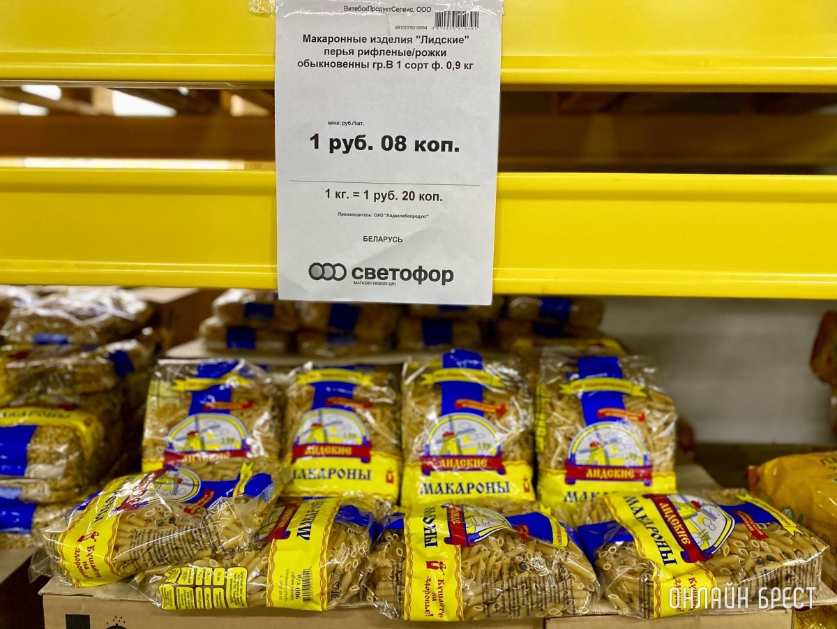 В дискаунтере «Светофор» на Приграничной, район Козлович в Бресте, большое пополнение товара по низким ценам: мясо, рыба, сладости, бакалея, хозтовары