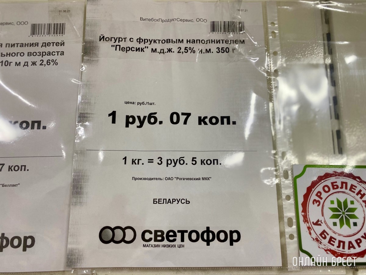 В дискаунтере «Светофор» на Приграничной, район Козлович в Бресте, большое пополнение товара по низким ценам: мясо, рыба, сладости, бакалея, хозтовары