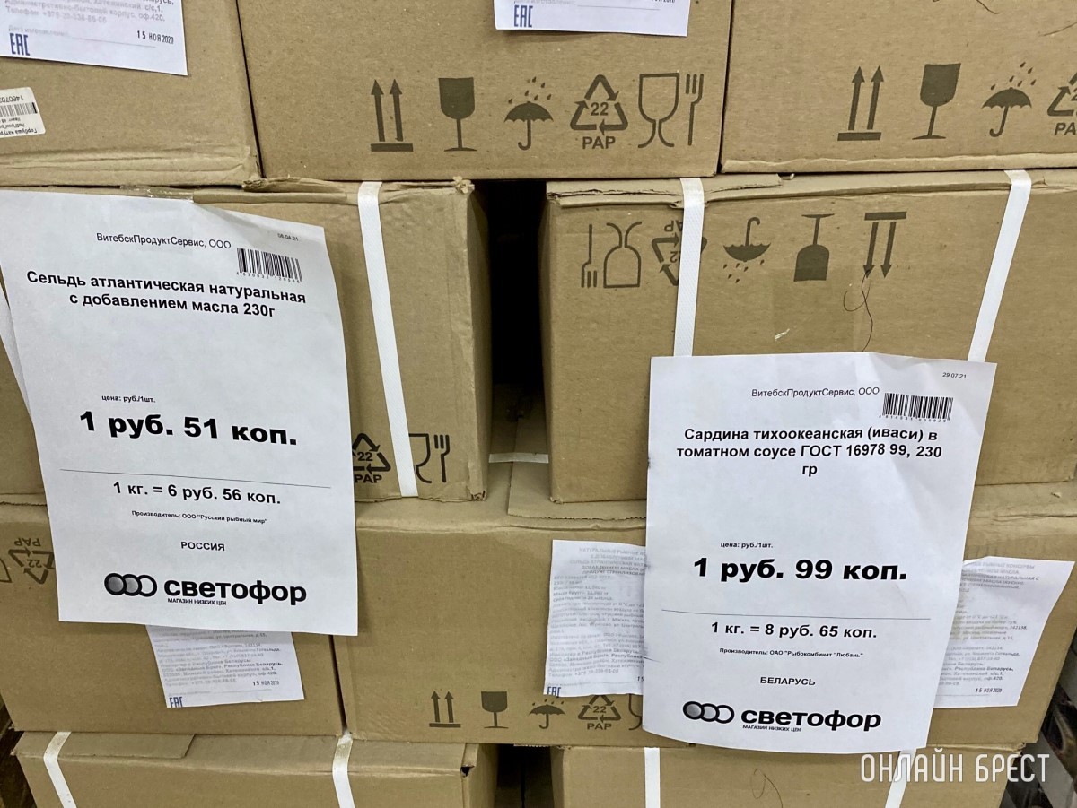 В дискаунтере «Светофор» на Приграничной, район Козлович в Бресте, большое пополнение товара по низким ценам: мясо, рыба, сладости, бакалея, хозтовары