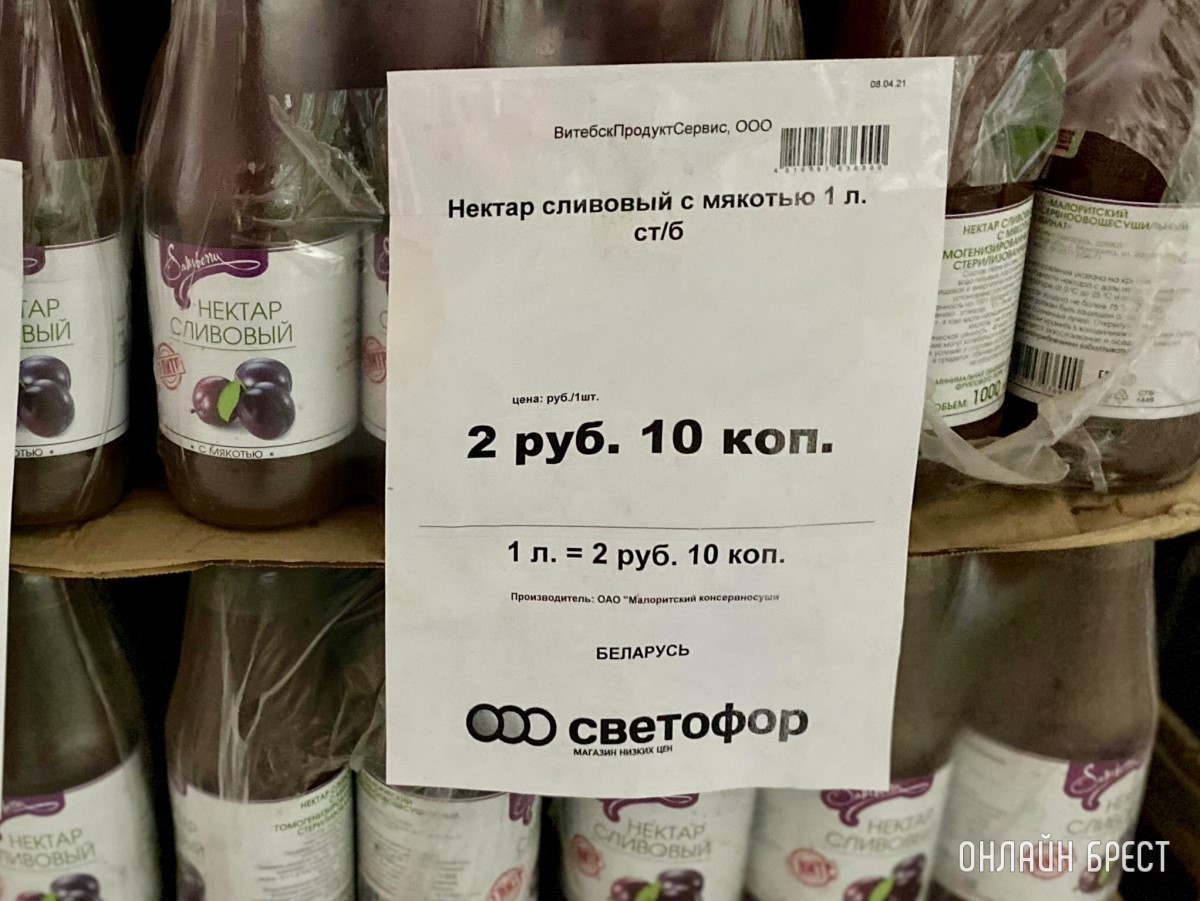 В дискаунтере «Светофор» на Приграничной, район Козлович в Бресте, большое пополнение товара по низким ценам: мясо, рыба, сладости, бакалея, хозтовары