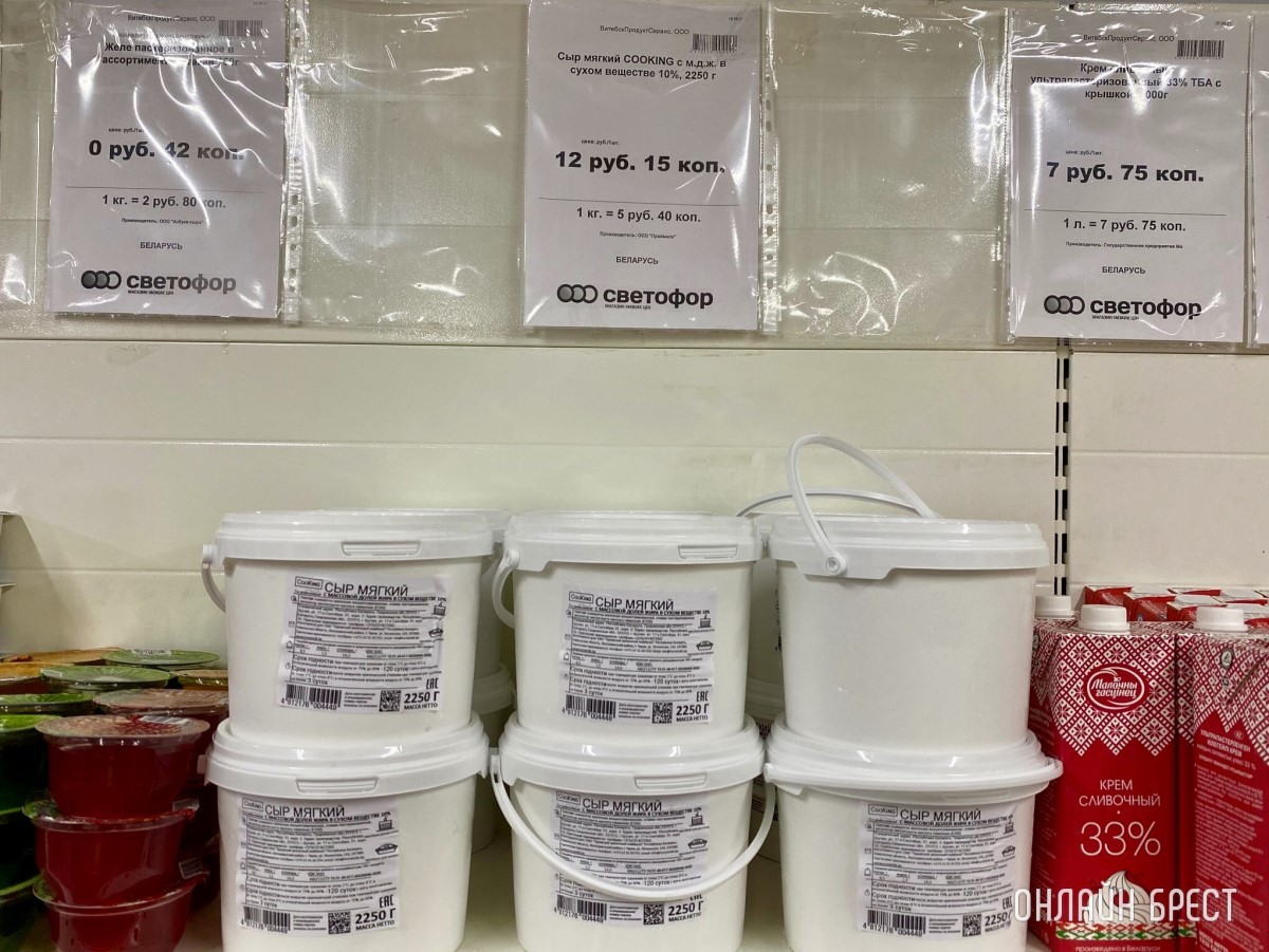 В дискаунтере «Светофор» на Приграничной, район Козлович в Бресте, большое пополнение товара по низким ценам: мясо, рыба, сладости, бакалея, хозтовары