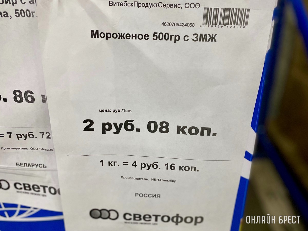 В дискаунтере «Светофор» на Приграничной, район Козлович в Бресте, большое пополнение товара по низким ценам: мясо, рыба, сладости, бакалея, хозтовары