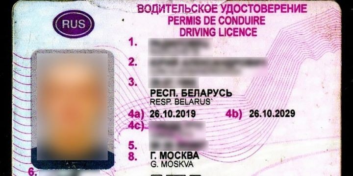 Водитель уверял, что закончил автошколу в России, но права оказались поддельными