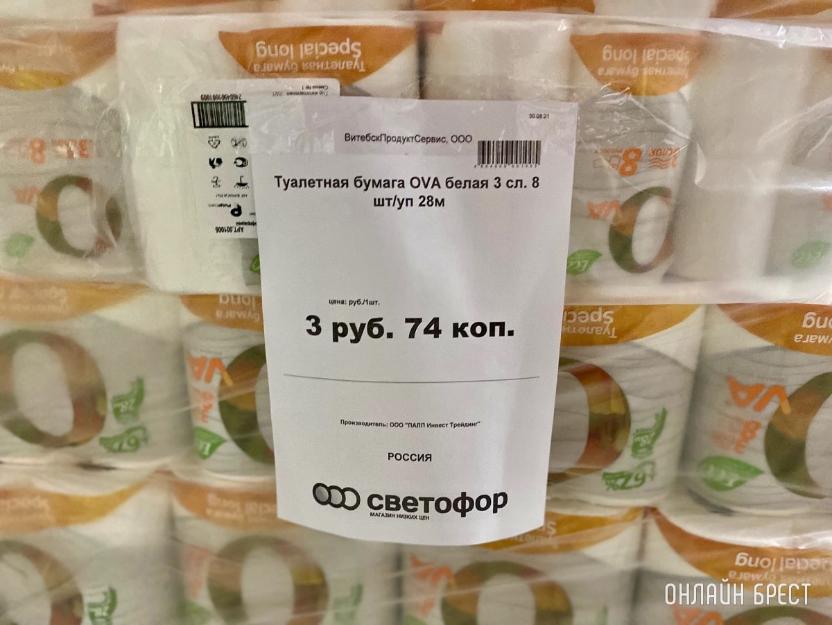 В дискаунтере «Светофор» на Приграничной, район Козлович в Бресте, большое пополнение товара по низким ценам: мясо, рыба, сладости, бакалея, хозтовары