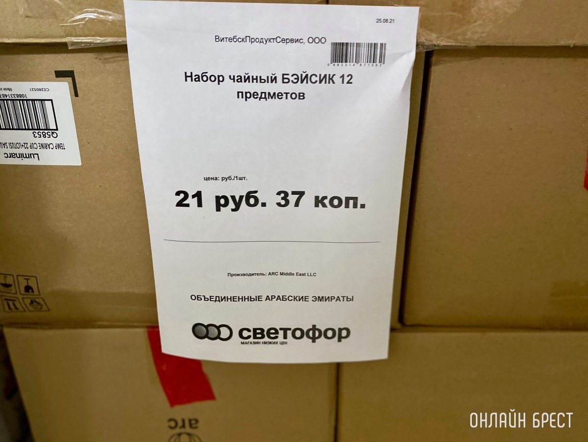 В дискаунтере «Светофор» на Приграничной, район Козлович в Бресте, большое пополнение товара по низким ценам: мясо, рыба, сладости, бакалея, хозтовары