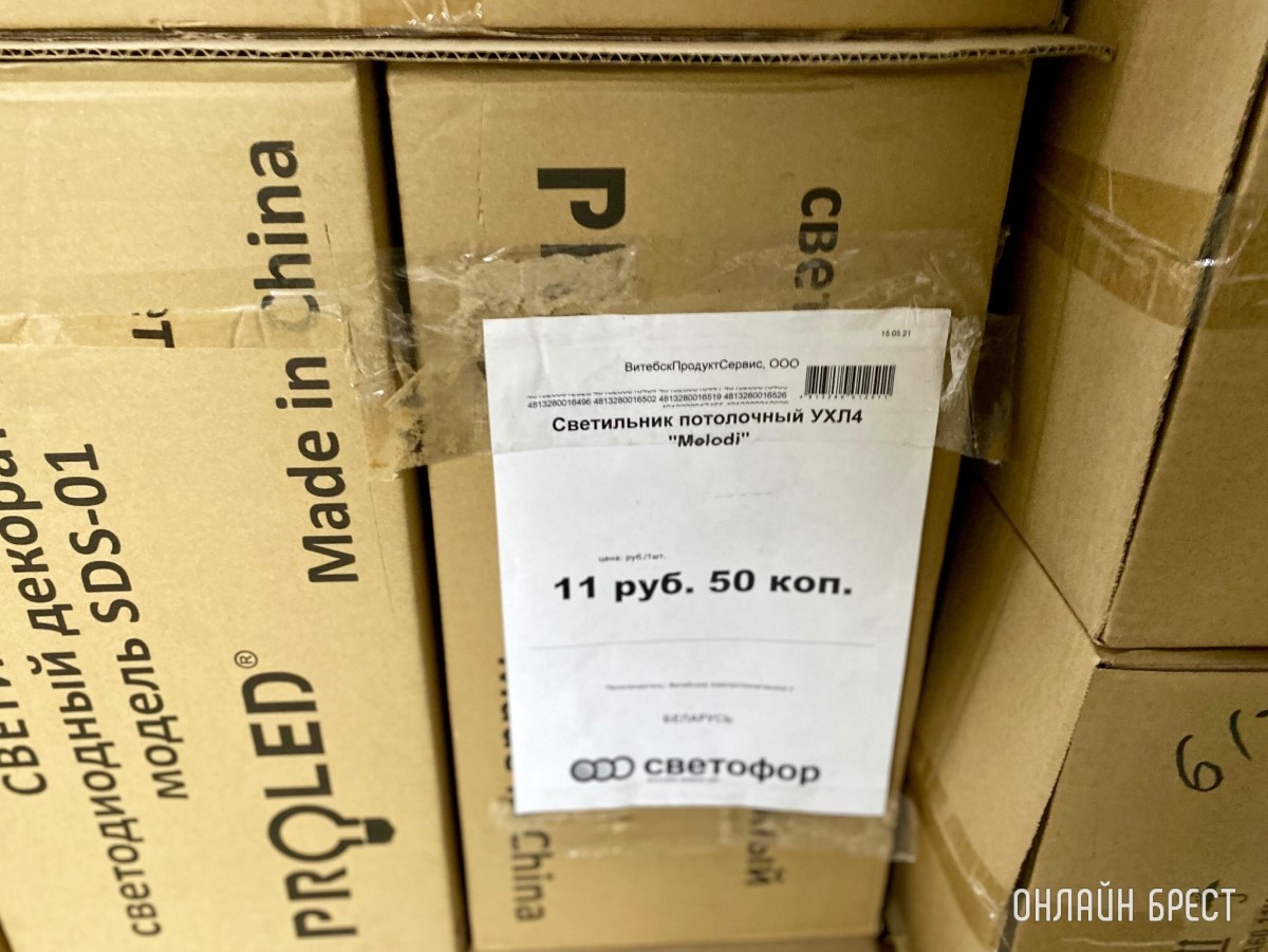 В дискаунтере «Светофор» на Приграничной, район Козлович в Бресте, большое пополнение товара по низким ценам: мясо, рыба, сладости, бакалея, хозтовары