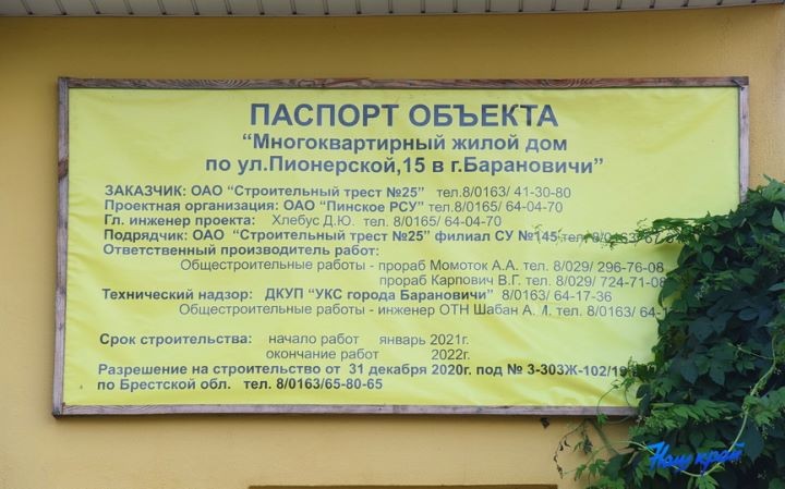 В Барановичах возводят первую девятиэтажку монолитного домостроения