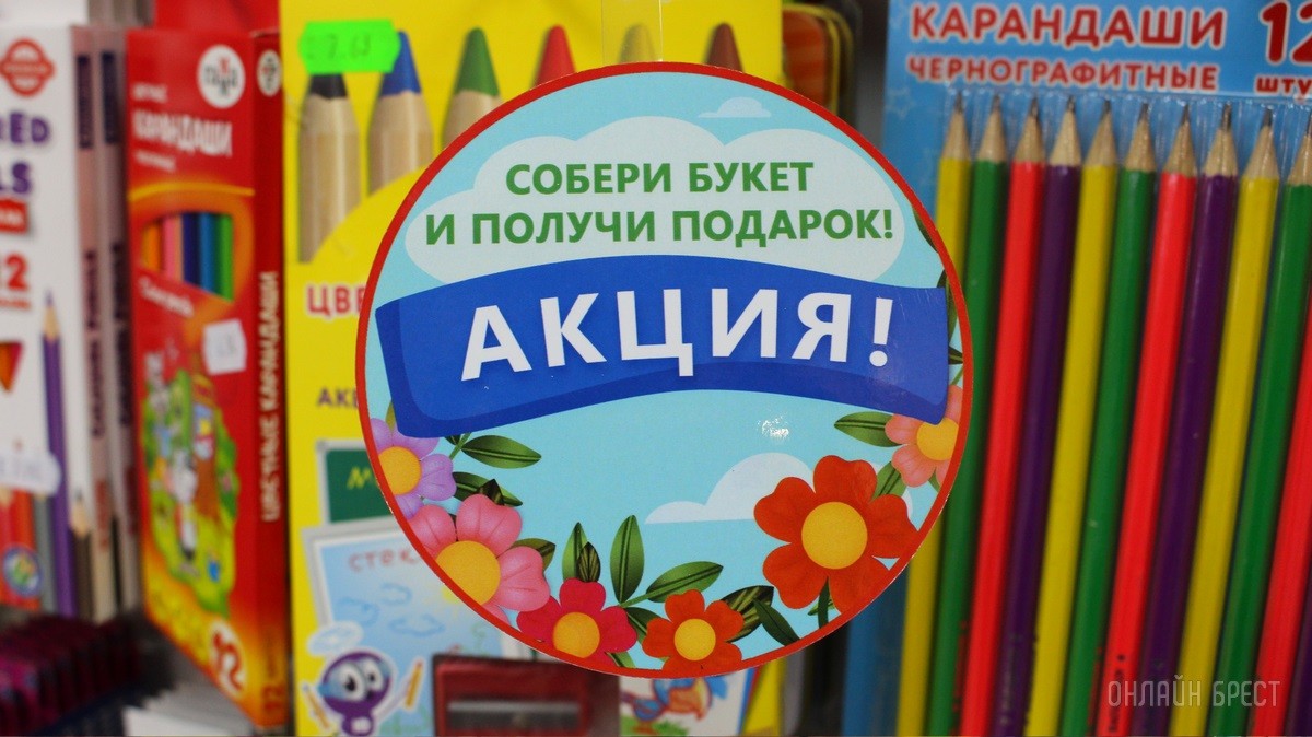 Интересная акция для покупателей магазинов «Канцелярские штучки» в Бресте: подарки взамен на наклейки