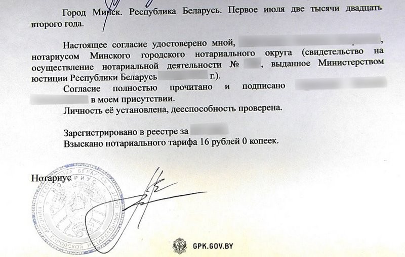 Мачеха пыталась незаконно вывезти ребенка из Беларуси