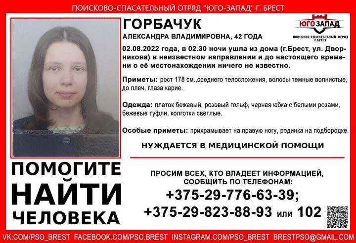 Жительница Бреста снова пропала
