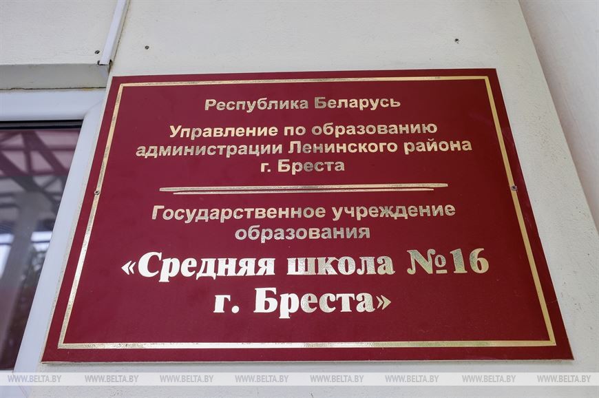 В ожидании 1 сентября: молодые учителя СШ №16 в Бресте готовятся к встрече с учениками