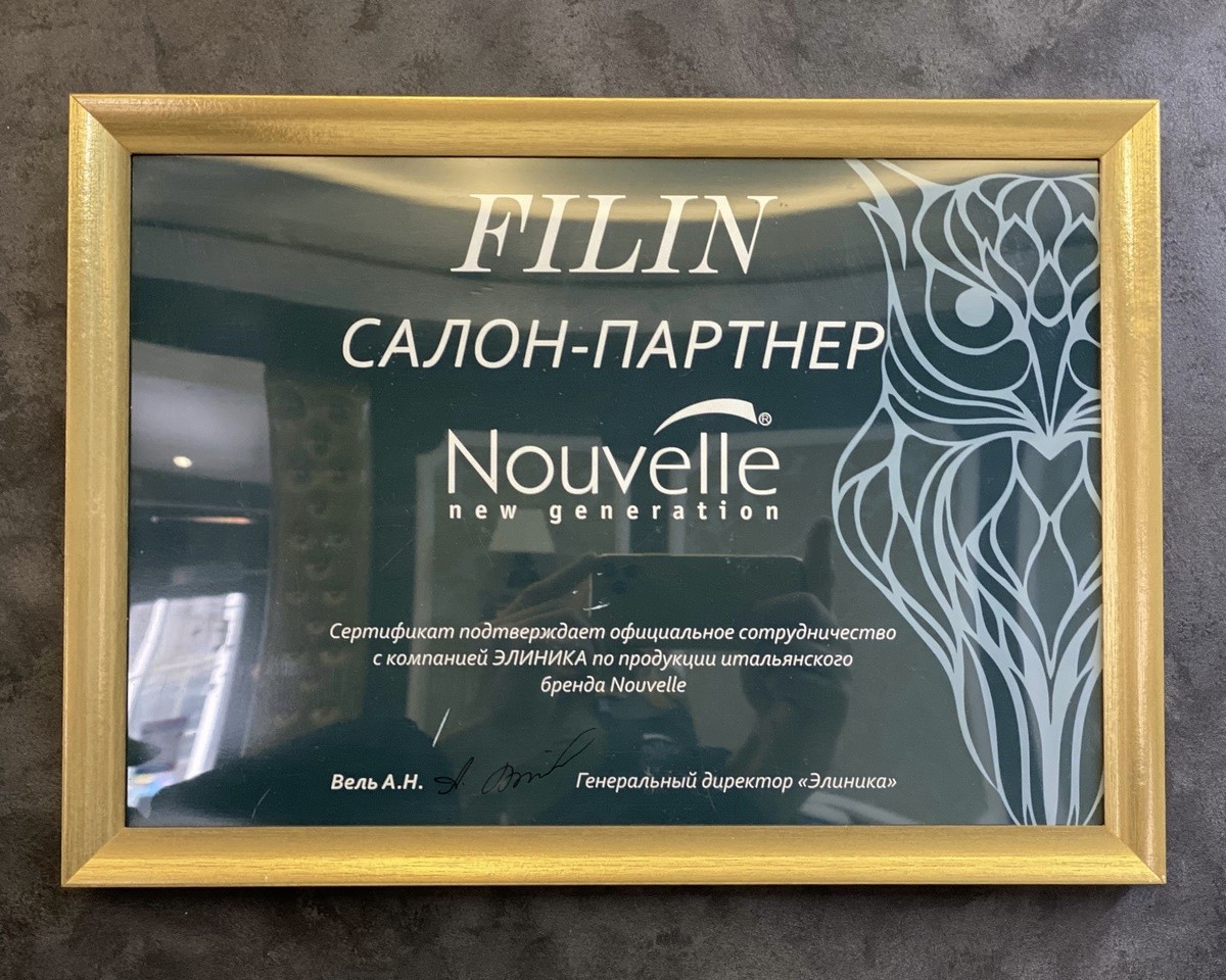 Стрижки, окрашивания, прически, ламинирование бровей и ресниц. Бронируйте свою запись в студии красоты «FILIN» (ул. Набережная Франциска Скорины, 16) и будьте неотразимы