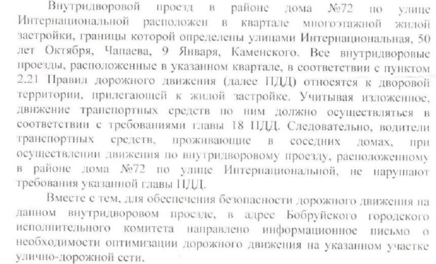 «Чтобы сократить путь, автовладельцы едут через дворы». Что на это ответили в ГАИ