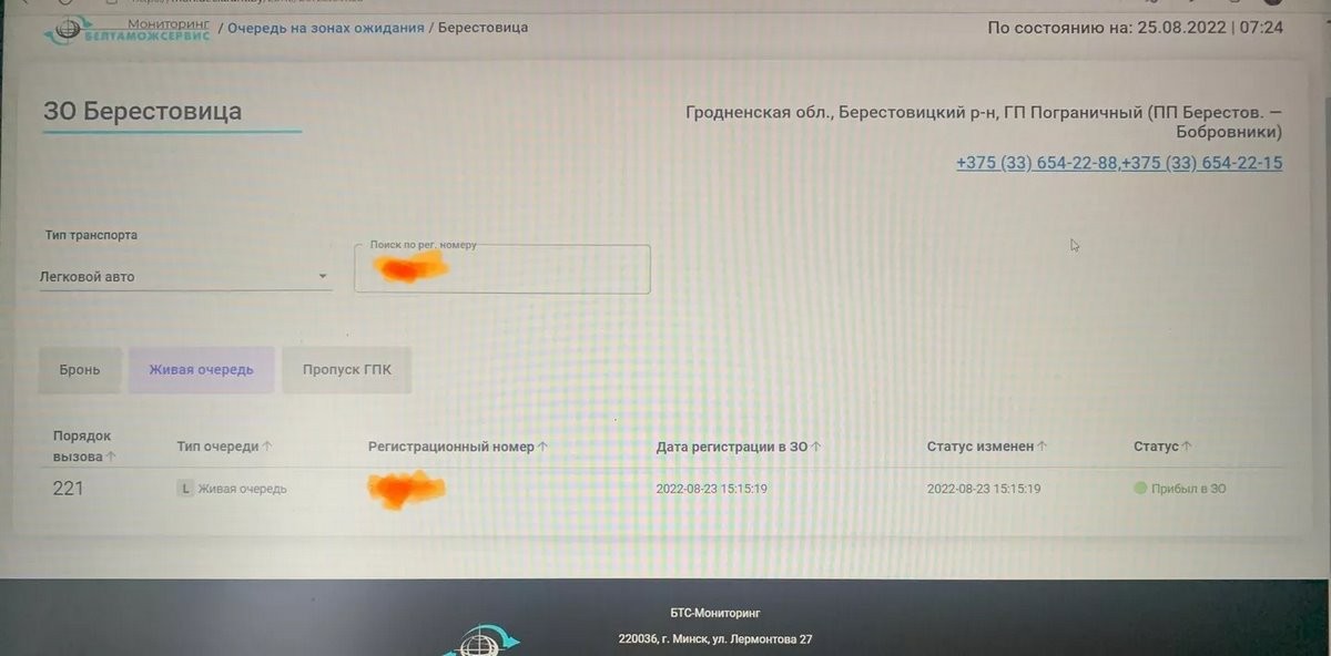 На границе новые рекорды: ожидание въезда в Польшу – более 60 часов
