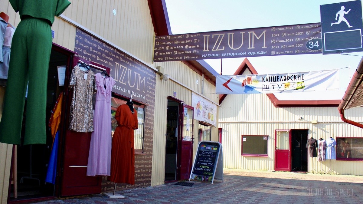Любимые бренды, приятные скидки, низкие цены. Одежда для всех в магазине «IZUM» на брестском рынке «Лагуна»