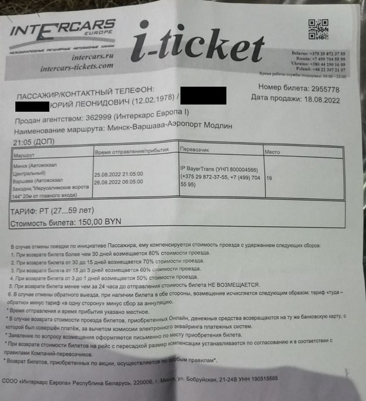 Тяжелый рейс: автобус сломался, а пассажиров на ночь бросили на АЗС