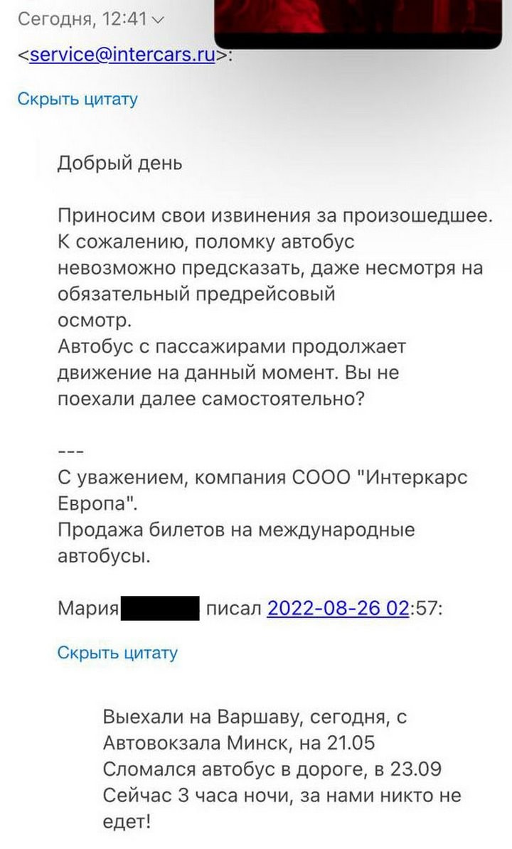 Тяжелый рейс: автобус сломался, а пассажиров на ночь бросили на АЗС