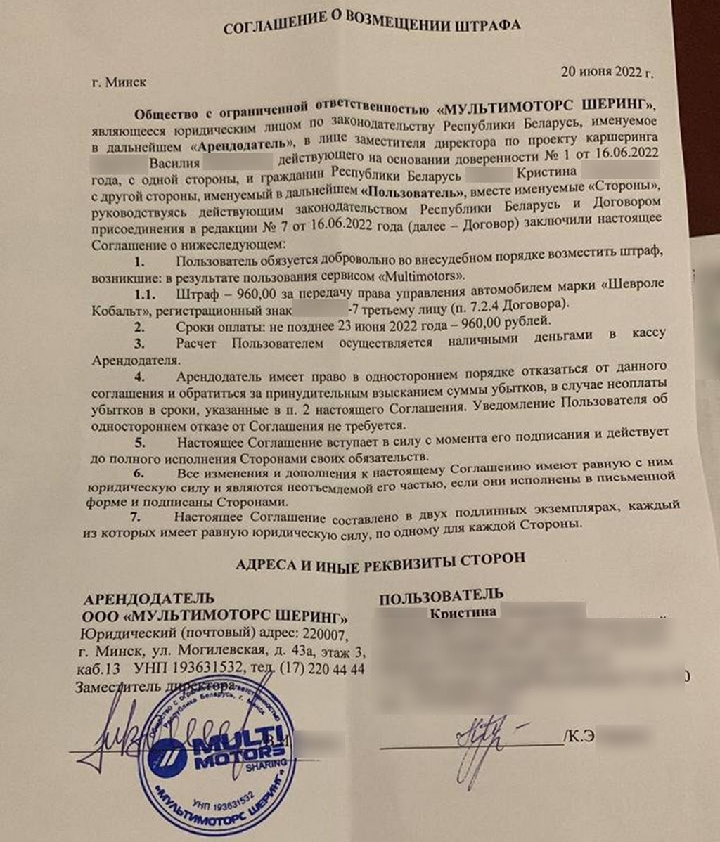 Жена посадила мужа за руль каршеринговой машины — получила штраф почти в 1000 рублей