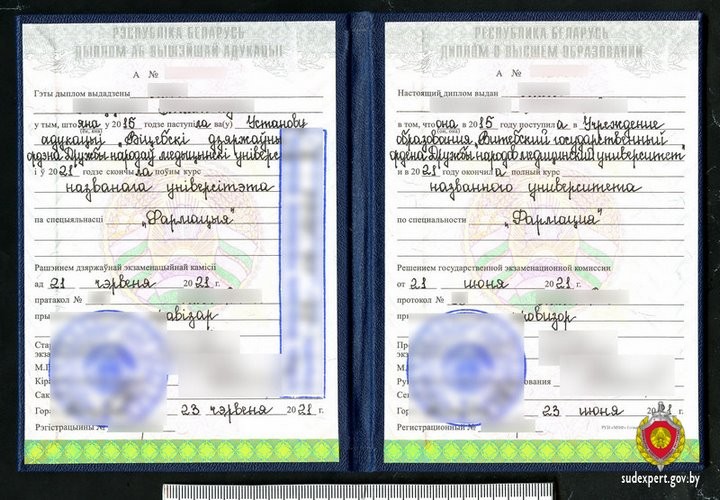 Устраиваясь на работу, женщина предъявила поддельный диплом медвуза. Случай в Беларуси
