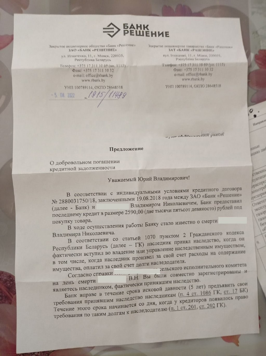 Белорус купил в кредит одеяло, а затем — умер. Его родственников просят погасить долг