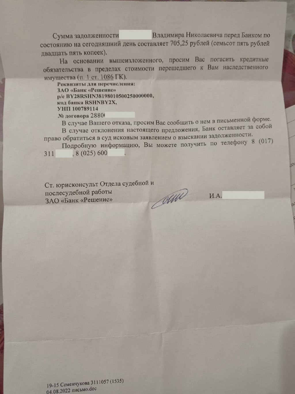 Белорус купил в кредит одеяло, а затем — умер. Его родственников просят погасить долг
