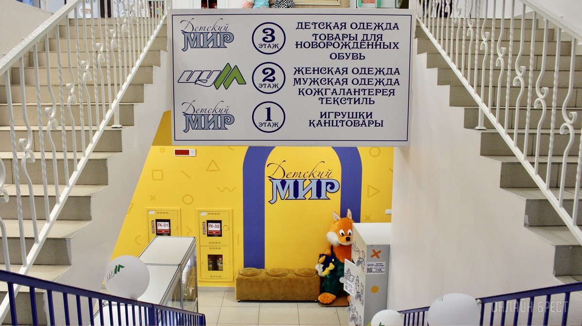 Все товары для школы и детского сада в одном месте. Канцелярия, портфели, школьная форма, обувь, аксессуары в ТЦ «Детский мир» на Советской в Бресте