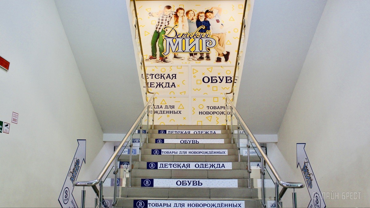 Все товары для школы и детского сада в одном месте. Канцелярия, портфели, школьная форма, обувь, аксессуары в ТЦ «Детский мир» на Советской в Бресте